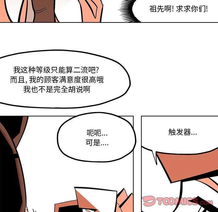 钢铁机械新娘53