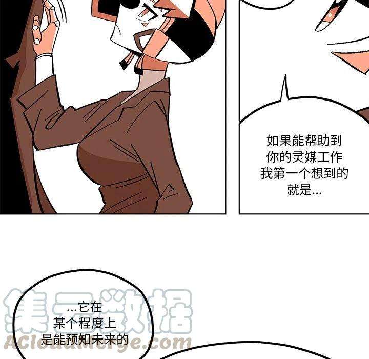 钢铁机械新娘53