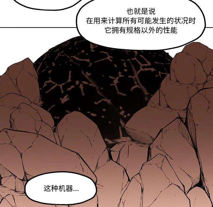 钢铁机械新娘53