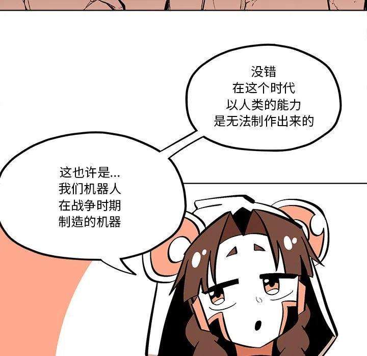钢铁机械新娘53