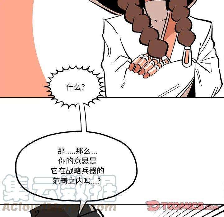 钢铁机械新娘53