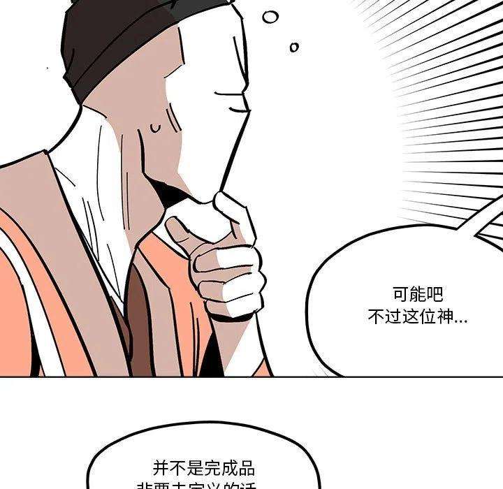 钢铁机械新娘53