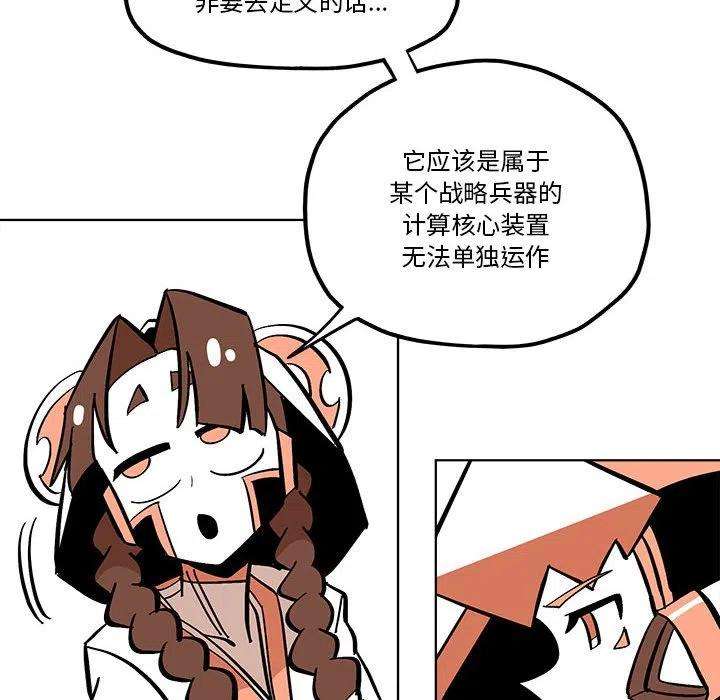钢铁机械新娘53