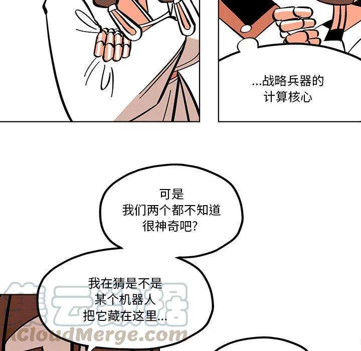 钢铁机械新娘53
