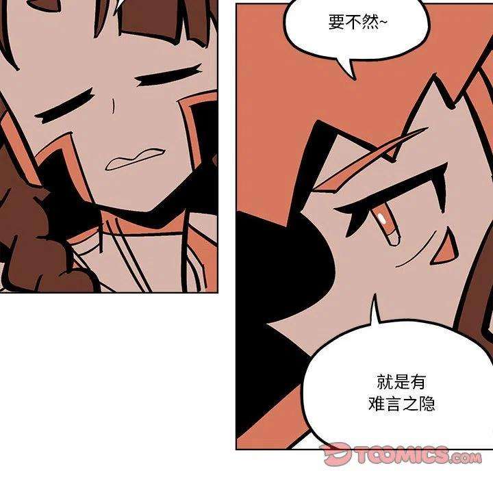钢铁机械新娘53