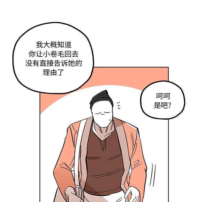 钢铁机械新娘53