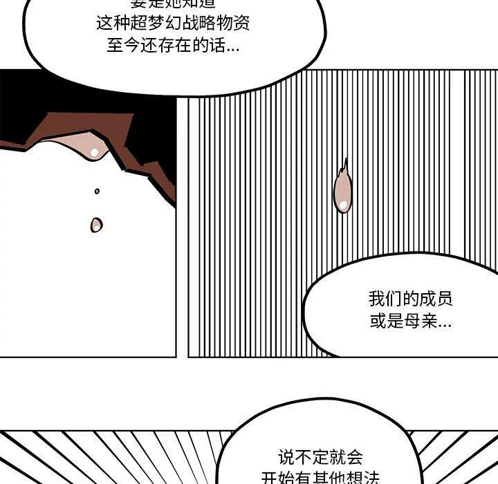 钢铁机械新娘53