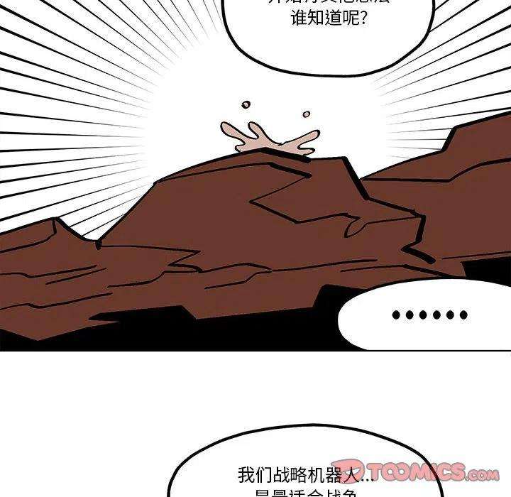 钢铁机械新娘53