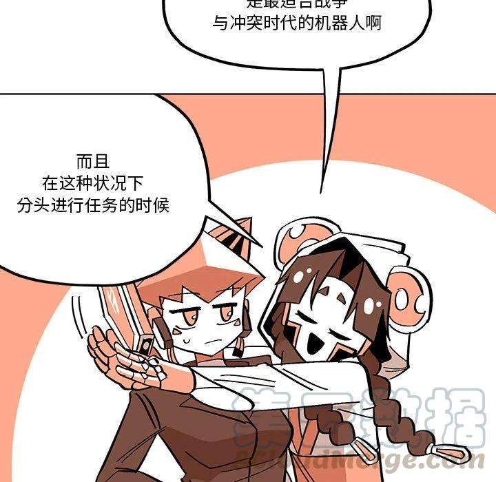 钢铁机械新娘53