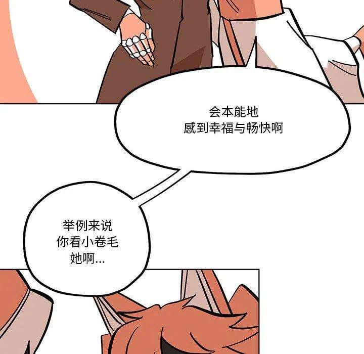 钢铁机械新娘53