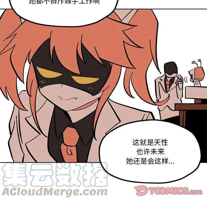 钢铁机械新娘53