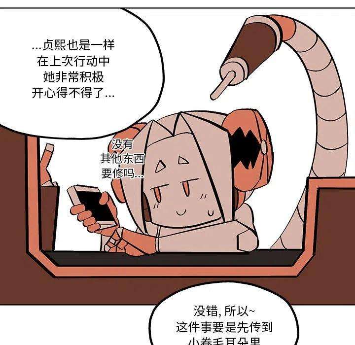 钢铁机械新娘53