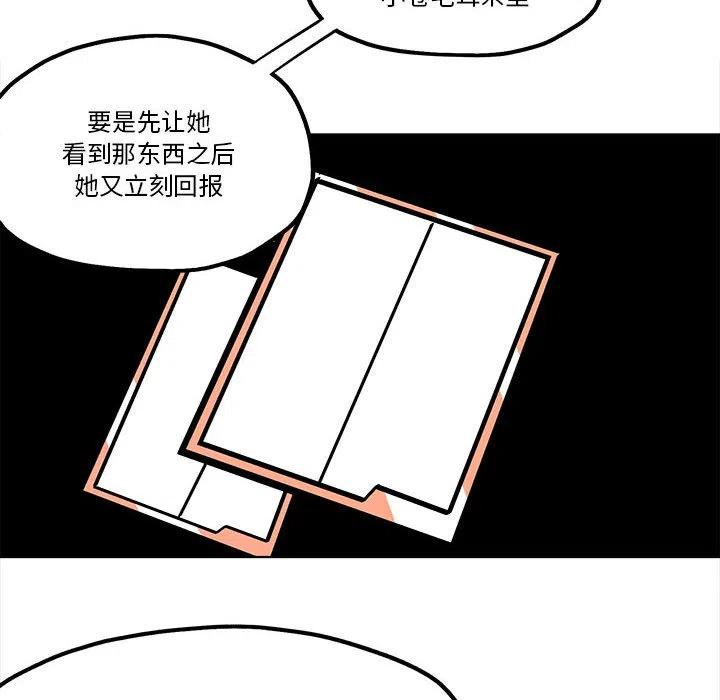 钢铁机械新娘53