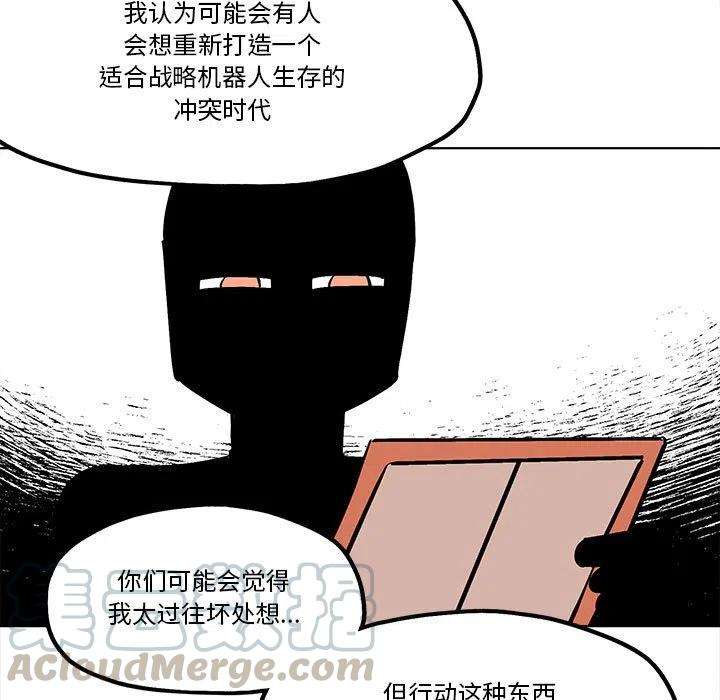 钢铁机械新娘53