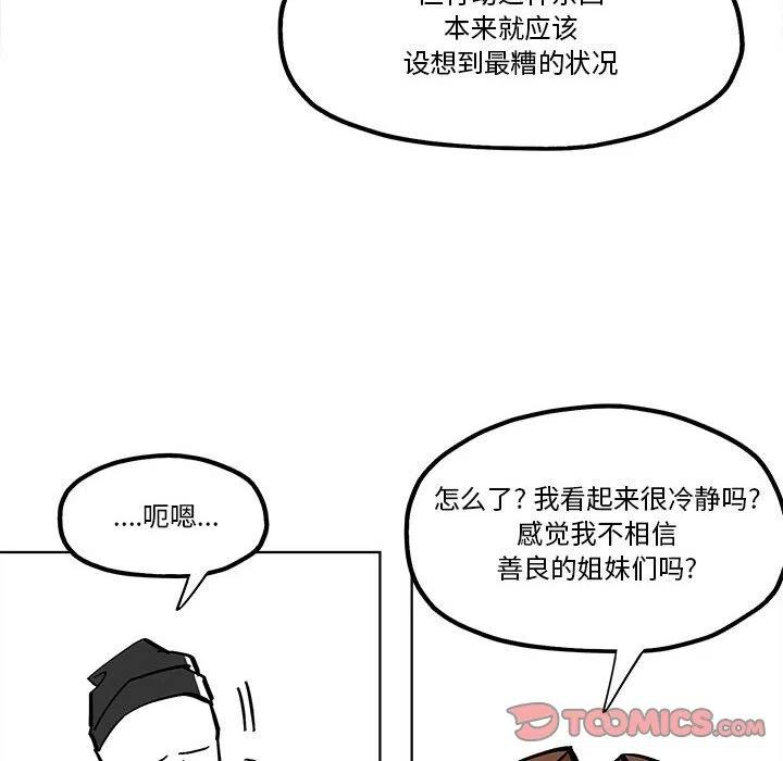 钢铁机械新娘53