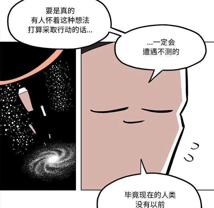 钢铁机械新娘53