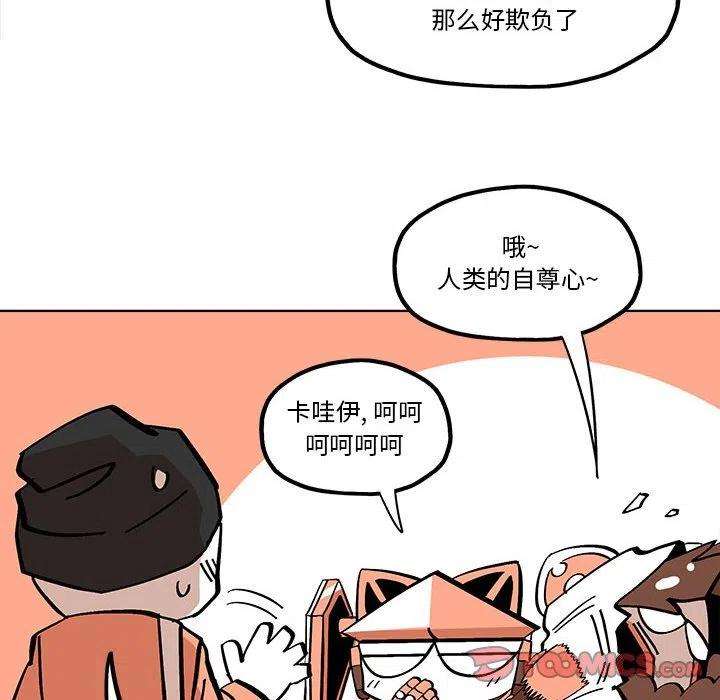 钢铁机械新娘53