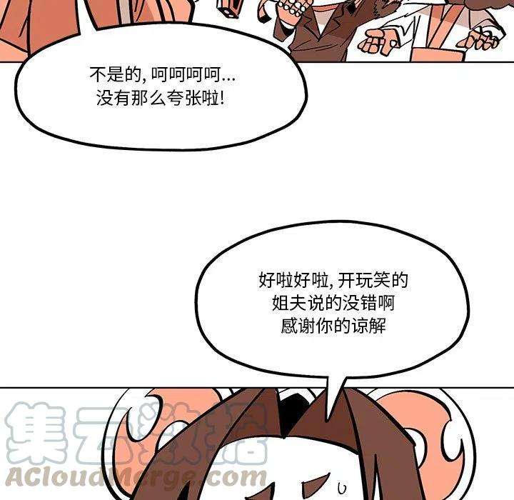 钢铁机械新娘53