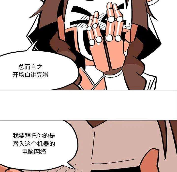 钢铁机械新娘53