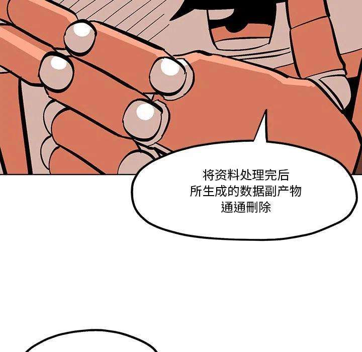 钢铁机械新娘53