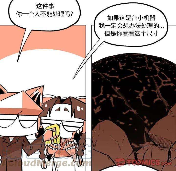 钢铁机械新娘53