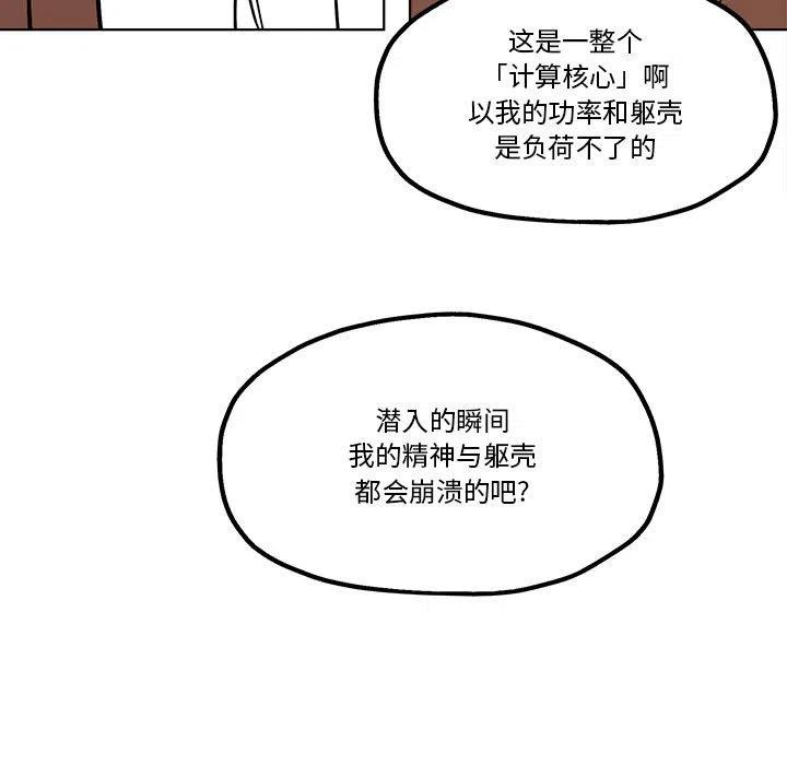 钢铁机械新娘53