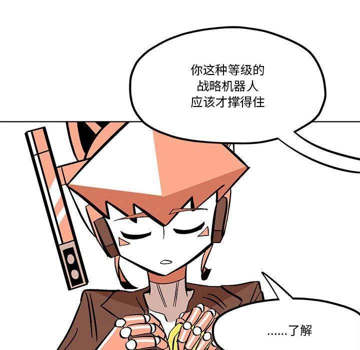 钢铁机械新娘53