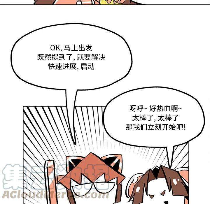 钢铁机械新娘53