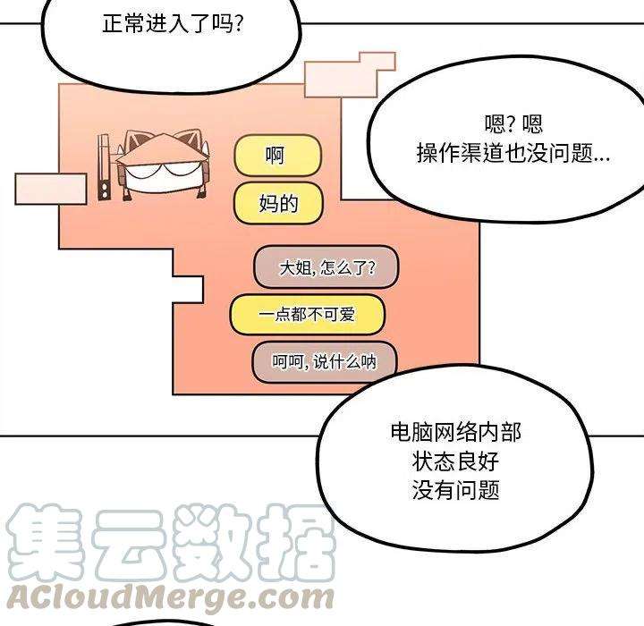 钢铁机械新娘53