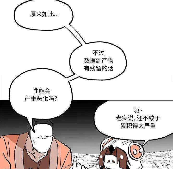 钢铁机械新娘53