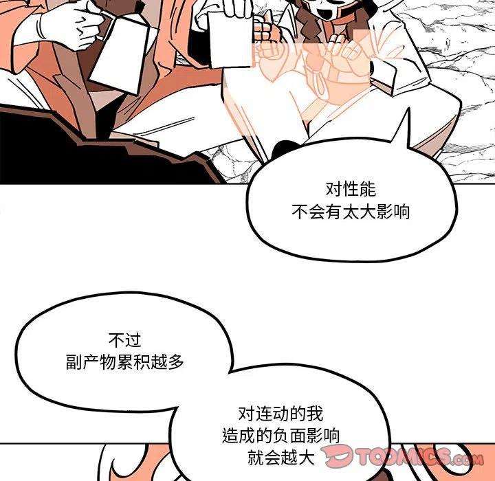 钢铁机械新娘53