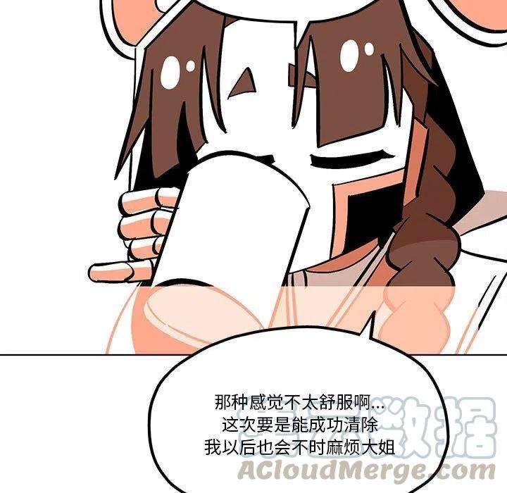 钢铁机械新娘53
