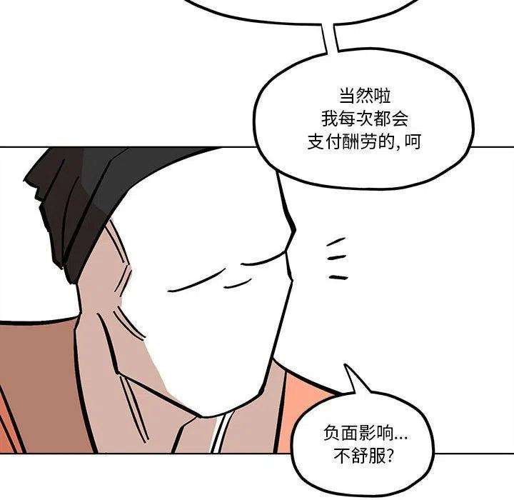 钢铁机械新娘53
