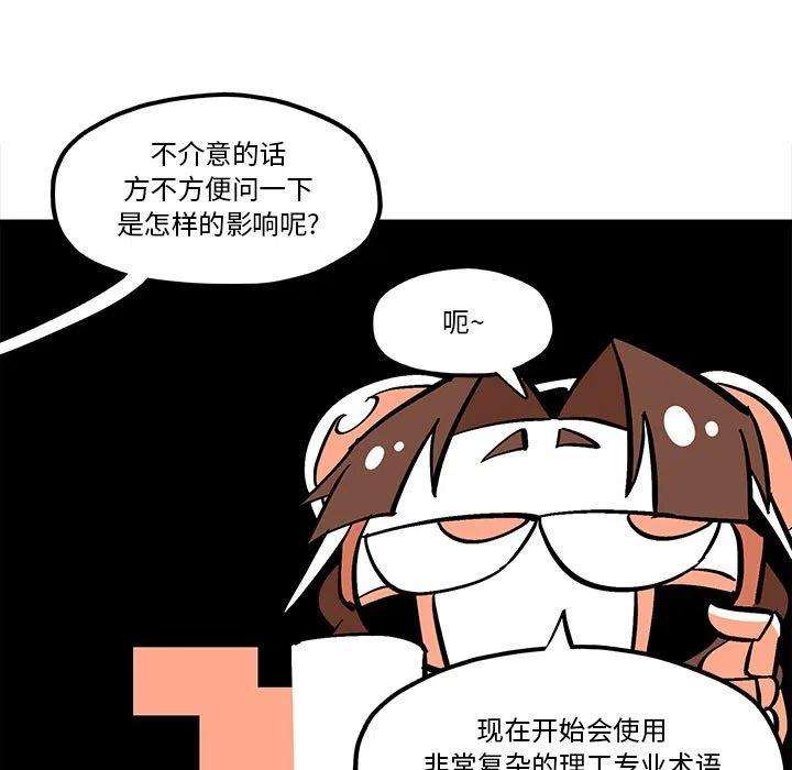 钢铁机械新娘53