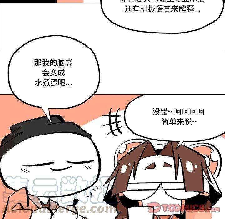 钢铁机械新娘53