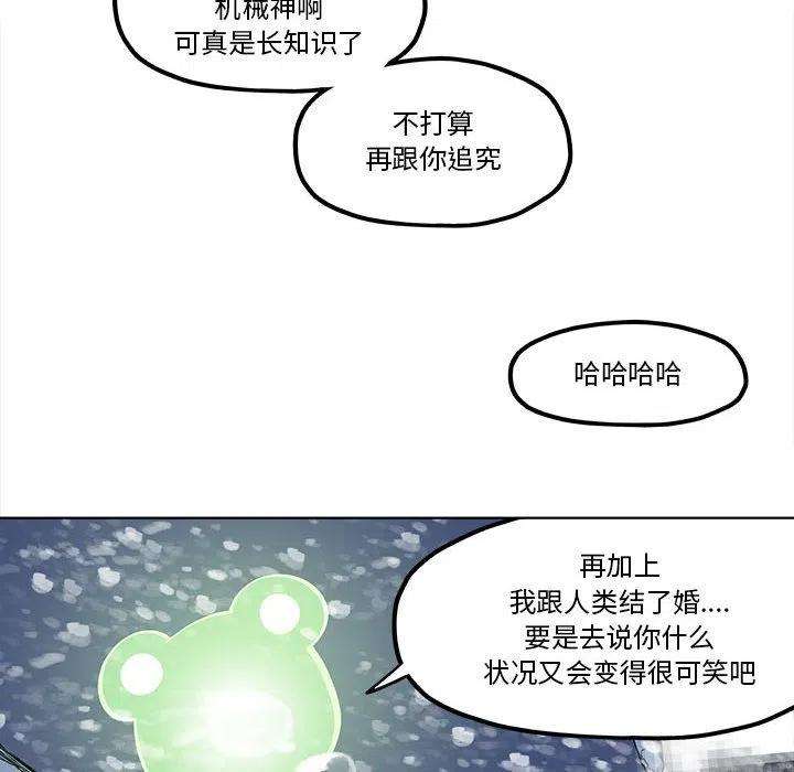 钢铁机械新娘53