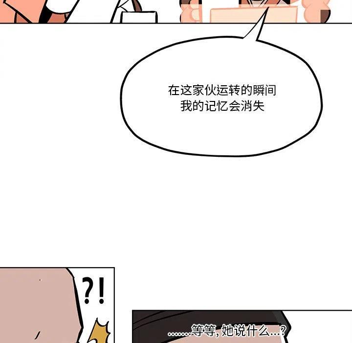 钢铁机械新娘53