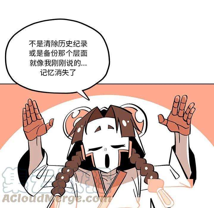 钢铁机械新娘53