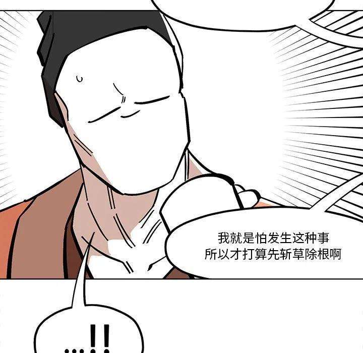钢铁机械新娘53