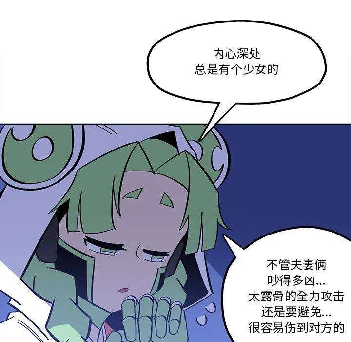 钢铁机械新娘54