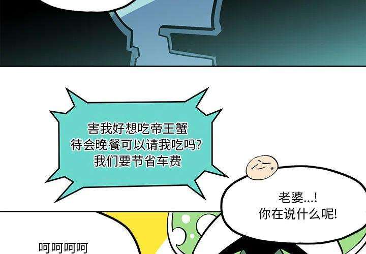 钢铁机械新娘54