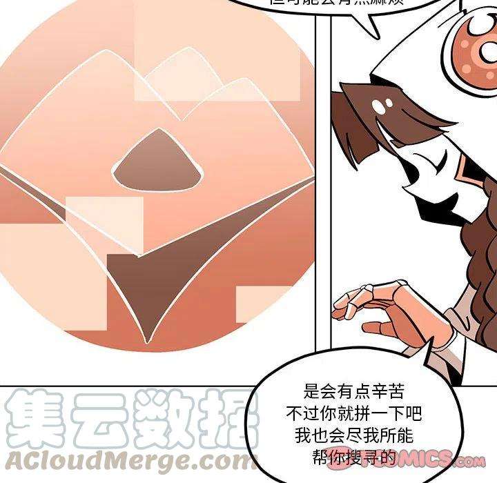 钢铁机械新娘54