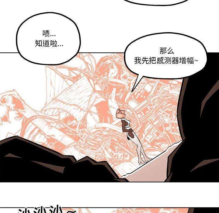 钢铁机械新娘54