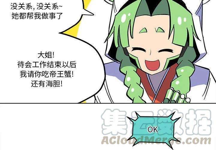 钢铁机械新娘54