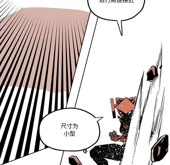 钢铁机械新娘54