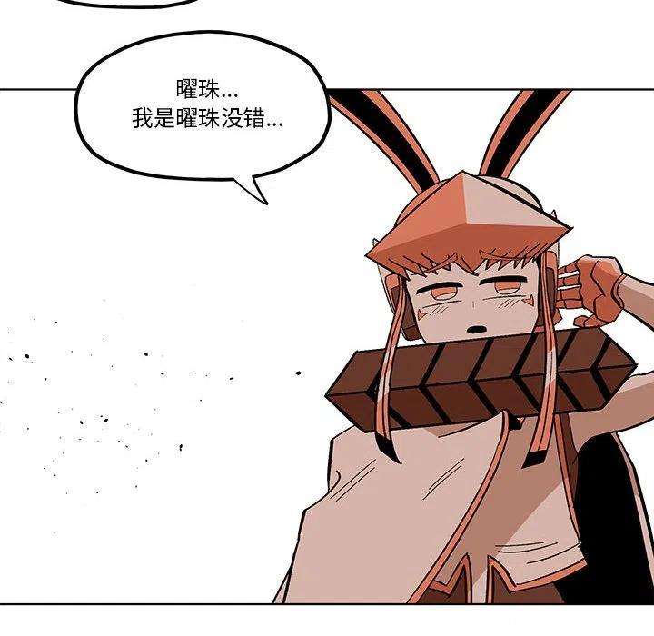 钢铁机械新娘54