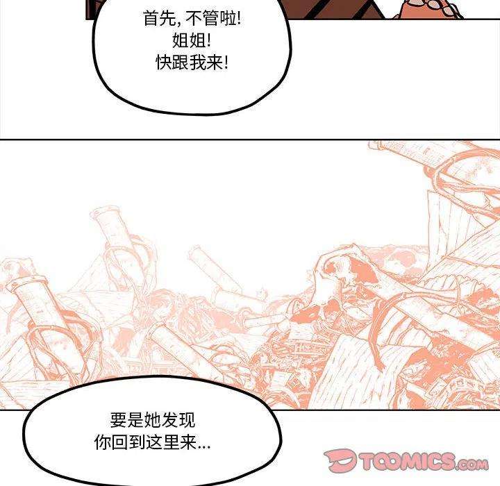 钢铁机械新娘54