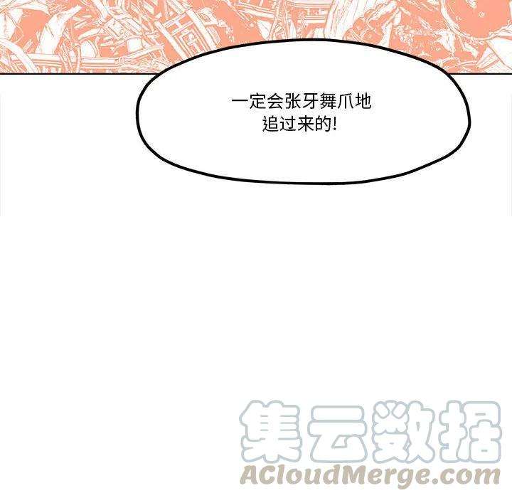 钢铁机械新娘54