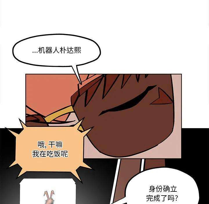 钢铁机械新娘54