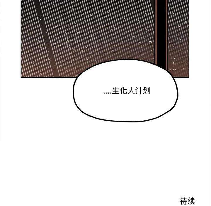 钢铁机械新娘54